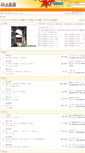 Mobile Screenshot of bbs.lsnews.net